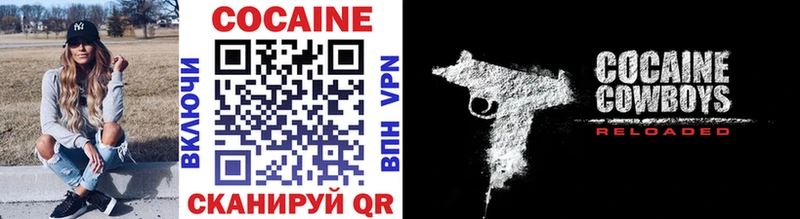 COCAIN Перу  Купить где  Михайловка 