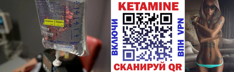 Кетамин ketamine  Купить где  Михайловка 