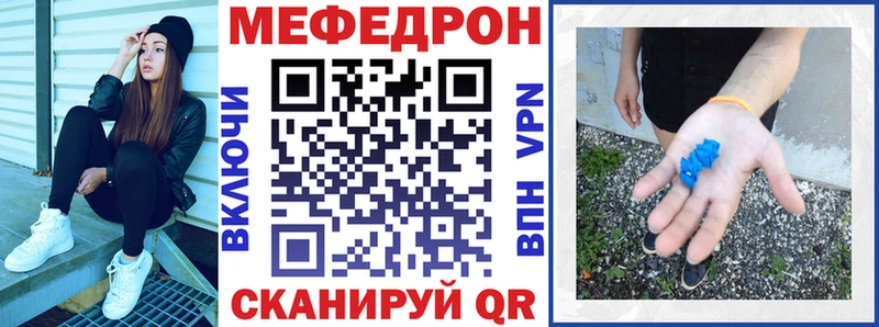 МЯУ-МЯУ кристаллы Купить где Михайловка