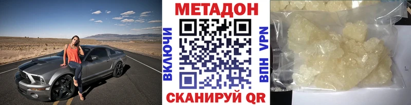 Купить где  Михайловка  Метадон мёд 