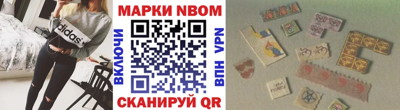 Марки N-bome 1500мкг Михайловка